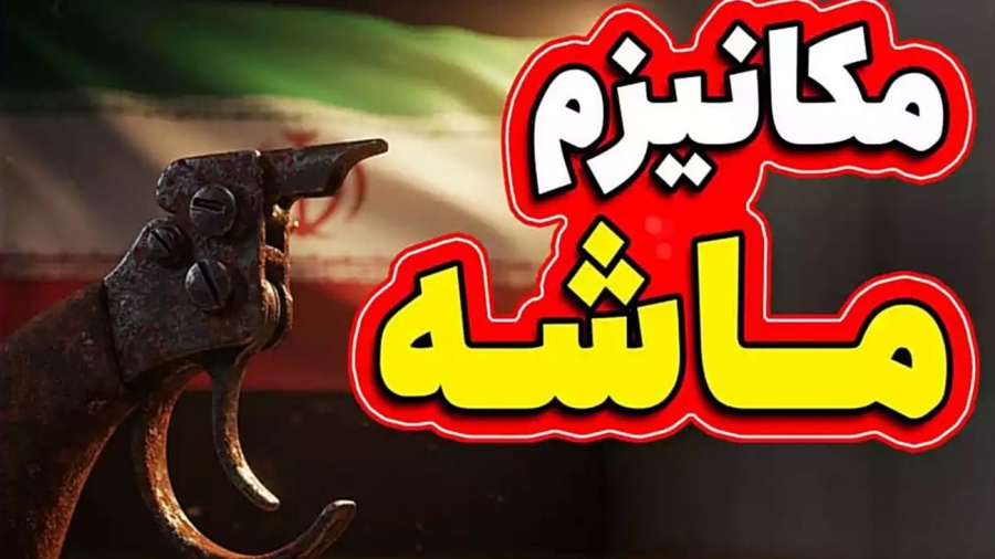 شکست قطعنامه رفع تحریم‌های ایران در شورای امنیت